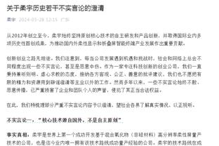 记者：戴尔不会出战霍芬海姆，他今天会在发布会中亮相